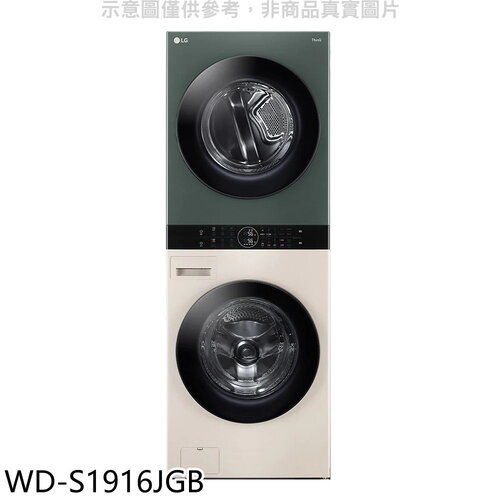 LG樂金 19公斤WashTower AI智控洗乾衣機石墨綠雪霧白洗衣機(含標準安裝)【WD-S1916JGB】