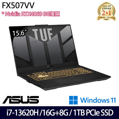 (全面升級)ASUS 華碩 FX507VV-0142B13620H 15.6吋/i7-13620H/16G+8G/1TB PCIe SSD/RTX4060/W11 電競筆電