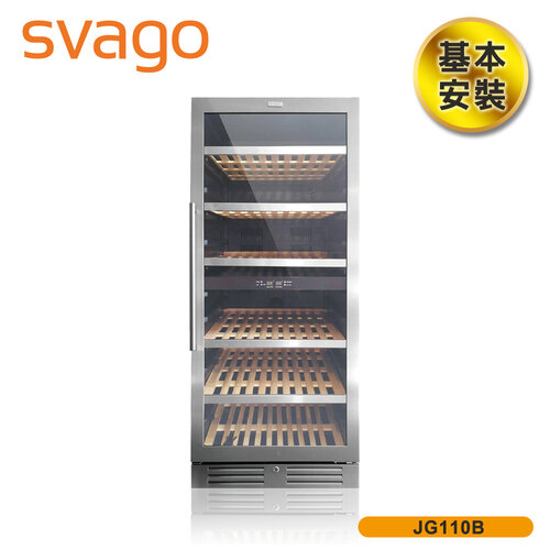 【SVAGO】歐洲精品家電 雙溫控制恆溫紅酒櫃 JG110B 含基本安裝