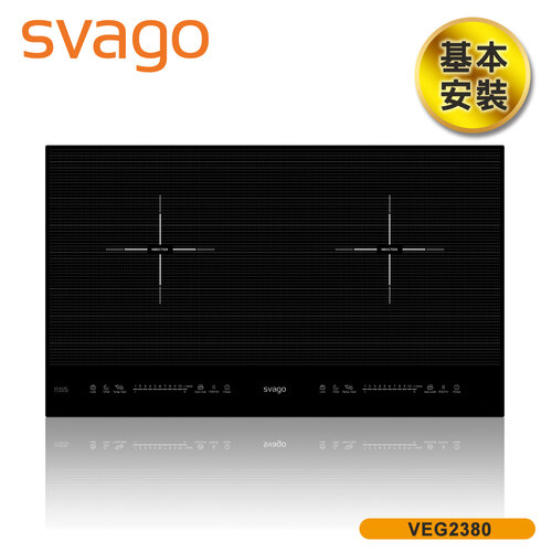 【SVAGO】歐洲精品家電 橫式雙口IH感應爐 VEG2380 含基本安裝