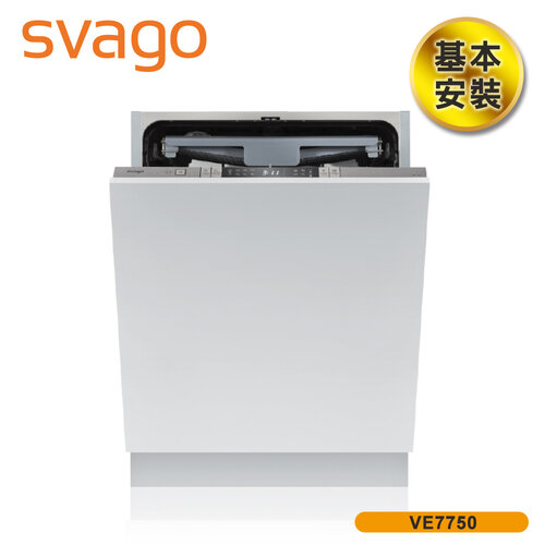 【SVAGO】歐洲精品家電 全嵌式自動開門洗碗機 VE7750 含基本安裝