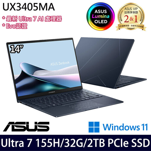 (硬碟升級)ASUS 華碩 UX3405MA-0142B155H 14吋/Ultra7 155H/32G/2TB PCIe SSD/W11 效能筆電