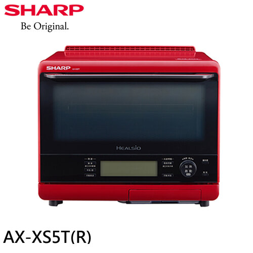 【SHARP 夏普】31公升 HEALSIO 烘培水波爐 番茄紅 AX-XS5T-R