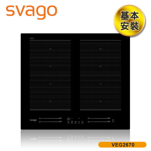 【SVAGO】歐洲精品家電 多口橫式感應爐IH爐 VEG2670 含基本安裝