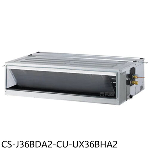 Panasonic國際牌 變頻冷暖吊隱式分離式冷氣(含標準安裝)【CS-J36BDA2-CU-UX36BHA2】
