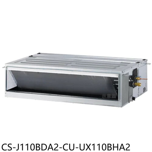 Panasonic國際牌 變頻冷暖吊隱分離冷氣(含標準安裝)【CS-J110BDA2-CU-UX110BHA2】