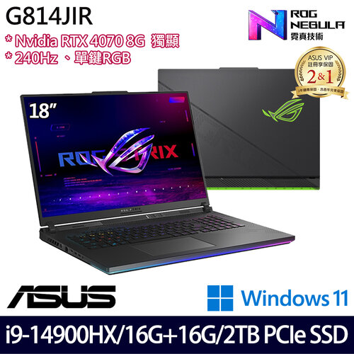 (全面升級)ASUS 華碩 G814JIR-0033G14900HX-NBL 18吋/i9-14900HX/16G+16G/2TB+512G PCIe SSD/RTX4070/W11 電競筆電