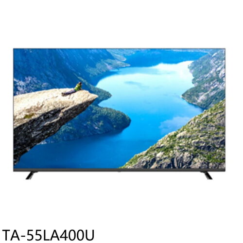 大同 55吋4K電視(含標準安裝)【TA-55LA400U】
