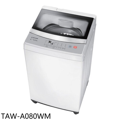 大同 8公斤洗衣機(含標準安裝)【TAW-A080WM】