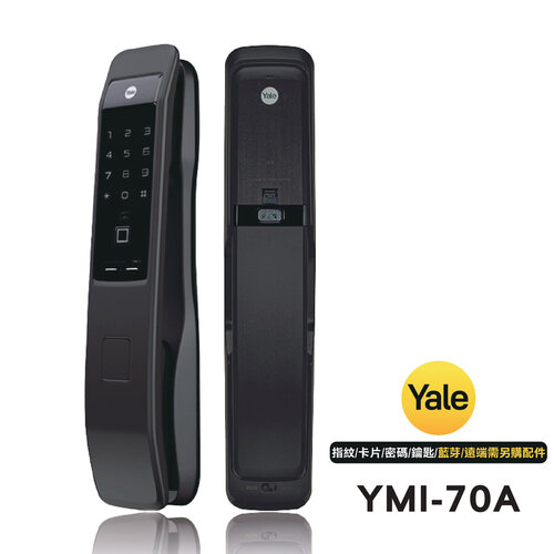 【Yale 耶魯】YMI-70A四合一推拉智能電子鎖(附基本安裝)