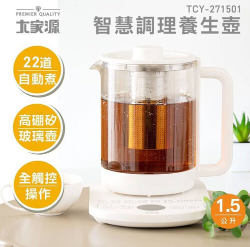 【大家源】1.5L 智能調理烹煮養生壺 TCY-271501
