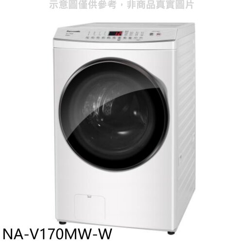 Panasonic國際牌 17KG滾筒洗脫洗衣機(含標準安裝)【NA-V170MW-W】
