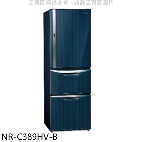 Panasonic國際牌 385公升三門變頻皇家藍冰箱(含標準安裝)【NR-C389HV-B】