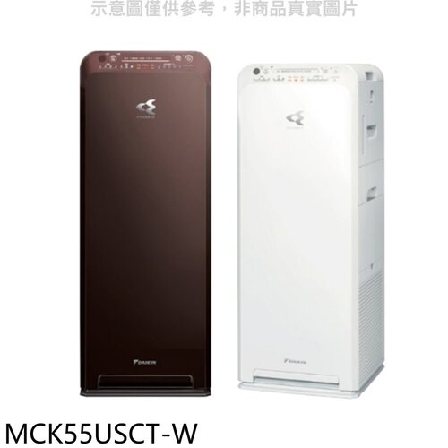 大金 12.5坪空氣清淨機 白色【MCK55USCT-W】