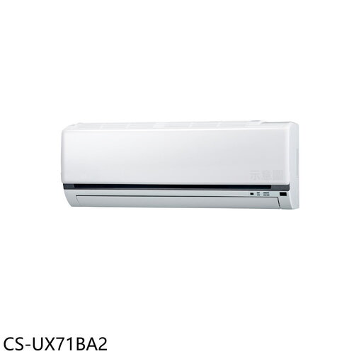 Panasonic國際牌 變頻分離式冷氣內機(無安裝)【CS-UX71BA2】