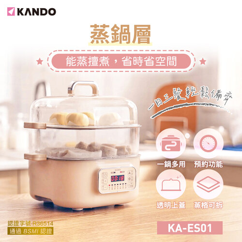 【嘖嘖熱銷】【Kando】多功能蒸鍋層 (KA-ES01)