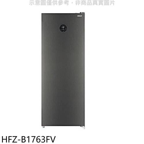 禾聯 170公升變頻直立式冷凍櫃(含標準安裝)【HFZ-B1763FV】