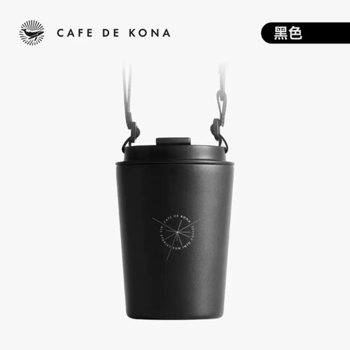 CAFEDE KONA 十周年版漫遊隨行杯 (咖啡杯、保溫杯)- 黑