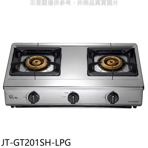 喜特麗 雙口台爐瓦斯爐(全省安裝)(7-11商品卡500元)【JT-GT201SH-LPG】
