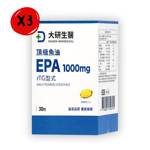 【大研生醫】頂級魚油EPA1000mg軟膠囊 (30粒/盒)*3盒組