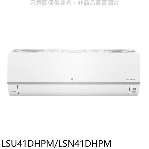 LG樂金 變頻冷暖分離式冷氣6坪(7-11商品卡3000元)【LSU41DHPM/LSN41DHPM】