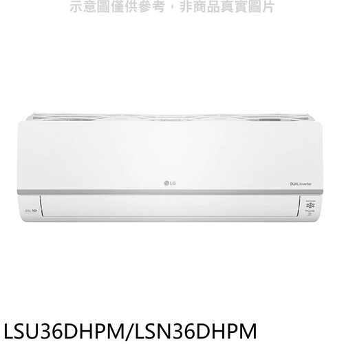 LG樂金 變頻冷暖分離式冷氣5坪(7-11商品卡3000元)【LSU36DHPM/LSN36DHPM】