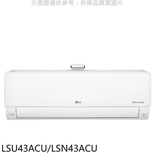 LG樂金 變頻PM1.0奈米UV紫外線殺菌分離式冷氣(7-113000元)【LSU43ACU/LSN43ACU】