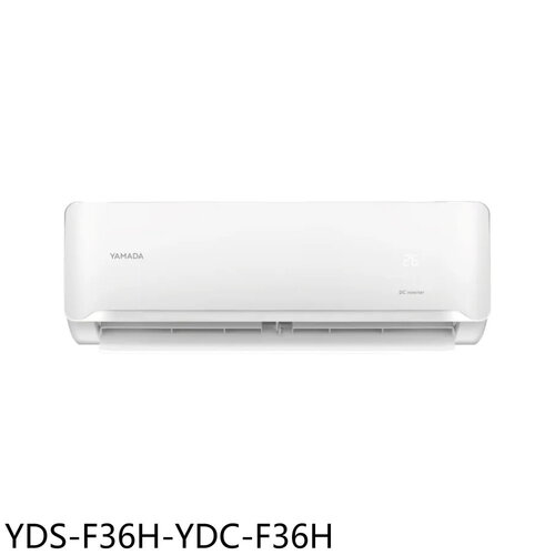 YAMADA山田 冷暖分離式冷氣(含標準安裝)(7-11商品卡2100元)【YDS-F36H-YDC-F36H】