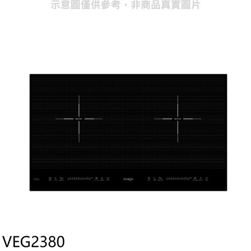 Svago 二口橫式感應爐IH爐(全省安裝)(登記送7-11商品卡1400元)【VEG2380】