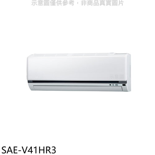 SANLUX台灣三洋 變頻冷暖分離式冷氣內機(無安裝)【SAE-V41HR3】