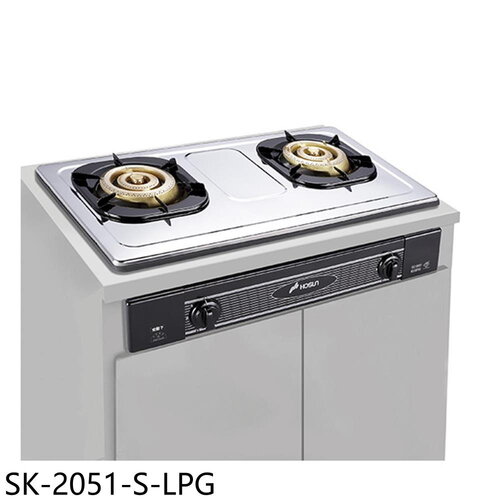豪山 雙口嵌入爐不鏽鋼瓦斯爐(全省安裝)【SK-2051-S-LPG】