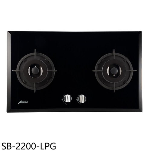 豪山 雙口檯面爐玻璃瓦斯爐(全省安裝)【SB-2200-LPG】