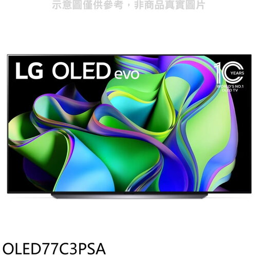 LG樂金 77吋OLED4K電視(含標準安裝)【OLED77C3PSA】