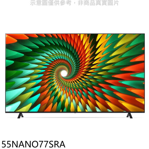 LG樂金 55吋奈米4K電視(含標準安裝)【55NANO77SRA】