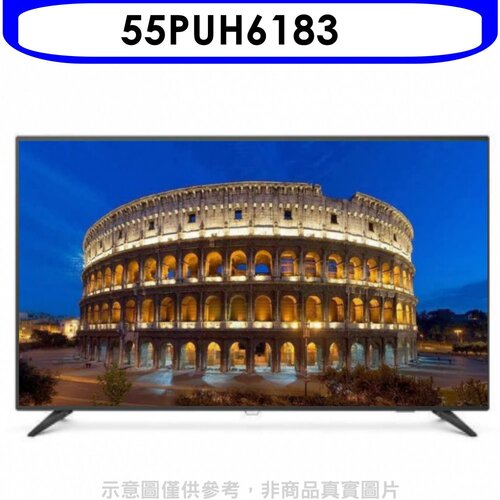 飛利浦 55吋4K聯網電視(無安裝)【55PUH6183】