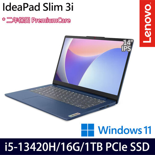 (硬碟升級)Lenovo 聯想 IdeaPad Slim 3 83EL0017TW(14吋/i5-13420H/16G/1TB PCIe SSD/W11 輕薄筆電