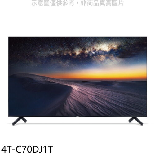 SHARP夏普 70吋4K聯網電視【4T-C70DJ1T】