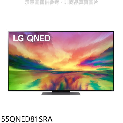 LG樂金 55吋奈米4K電視(含標準安裝)【55QNED81SRA】