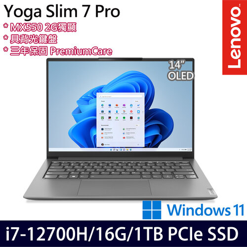 (硬碟升級)Lenovo 聯想 Yoga Slim7 Pro 82UT005ETW(14吋/i7-12700H/16G/1TB PCIe SSD/MX550/W11 效能筆電