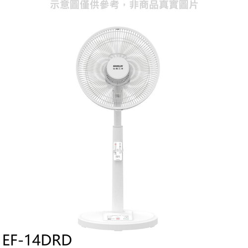SANLUX台灣三洋 14吋變頻遙控電風扇【EF-14DRD】