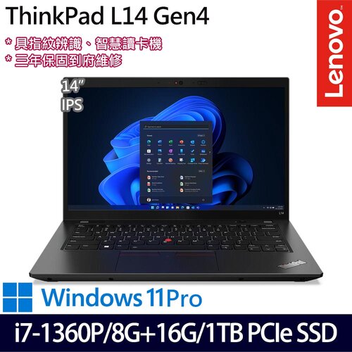 (全面升級)Lenovo 聯想 ThinkPad L14 Gen 4(14吋/i7-1360P/8G+16G/1TB PCIe SSD/W11P 商務筆電