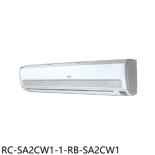 奇美 定頻分離式冷氣(含標準安裝)【RC-SA2CW1-1-RB-SA2CW1】