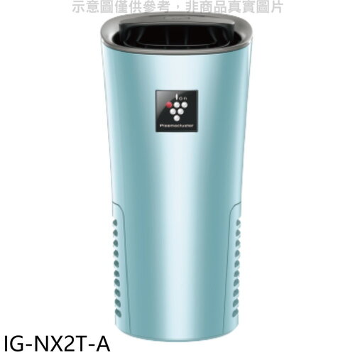 SHARP夏普 好空氣隨行杯隨身型空氣淨化器藍色空氣清淨機【IG-NX2T-A】