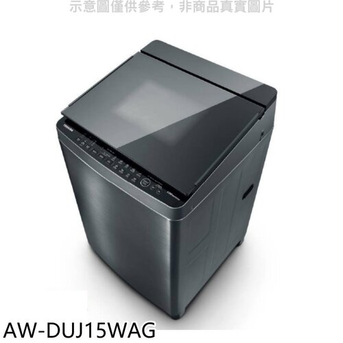 TOSHIBA東芝 15公斤變頻直驅馬達洗衣機(含標準安裝)【AW-DUJ15WAG】