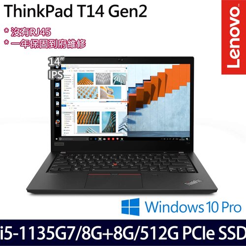 Lenovo 聯想 Thinkpad T14 Gen2(14吋/i5-1135G7/16G/512G PCIe SSD/W11 商務筆電