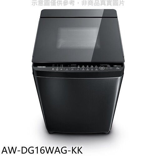 TOSHIBA東芝 16公斤變頻洗衣機(含標準安裝)【AW-DG16WAG-KK】