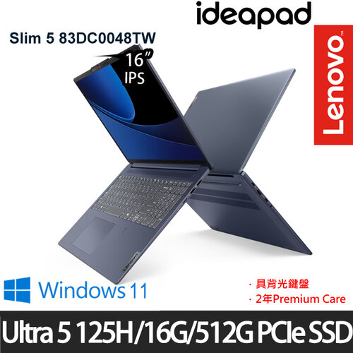 Lenovo 聯想 IdeaPad Slim5 83DC0048TW 16吋/Ultra 5 125H/16G/512G PCIe SSD/W11 效能筆電