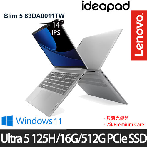 Lenovo 聯想 IdeaPad Slim5 83DA0011TW 14吋/Ultra 5 125H/16G/512G PCIe SSD/W11 效能筆電