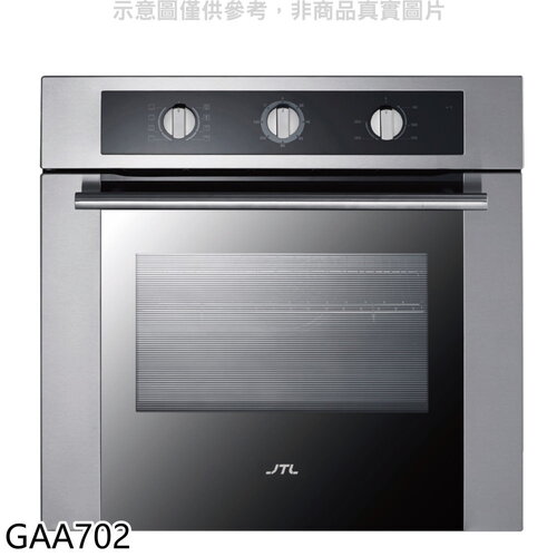 喜特麗 59.5公分嵌入式烤箱(全省安裝)(7-11商品卡1500元)【GAA702】