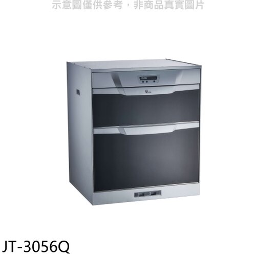 喜特麗 50公分烘碗機(全省安裝)(7-11商品卡1500元)【JT-3056Q】
